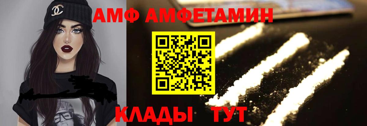 Амфетамин  Вход с VPN  Оренбург  Amphetamine VHQ 