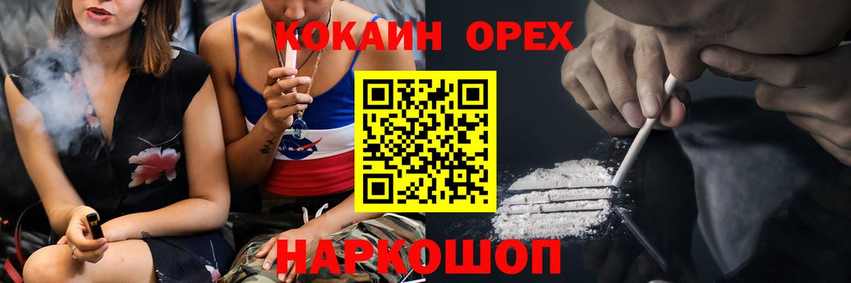 Cocaine  КОКАИН Fish Scale  Оренбург  купить  цена  COCAIN Боливия  Вход с VPN 