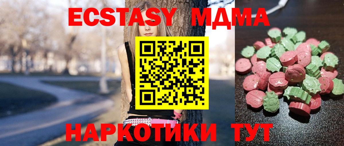 Ecstasy 250 мг  где можно купить наркотик  Вход с VPN  ЭКСТАЗИ  Оренбург  Ecstasy Punisher 