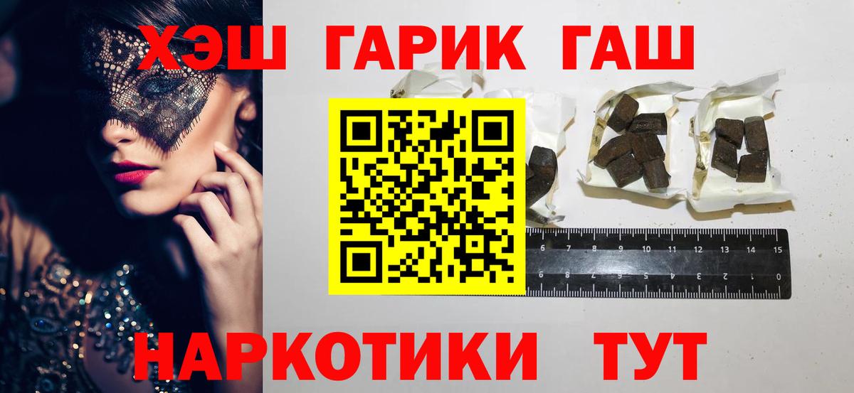 ГАШИШ VHQ  Вход с VPN  Оренбург  ГАШИШ Ice-O-Lator 