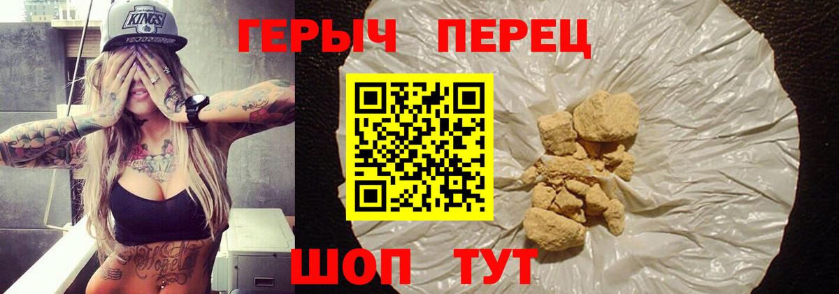 Героин Афган Оренбург