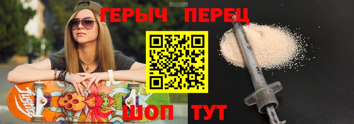Героин  ГЕРОИН хмурый  Вход с VPN  Оренбург 