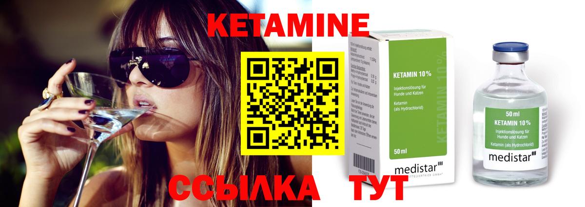 Кетамин VHQ  Вход с VPN  Оренбург  КЕТАМИН ketamine 