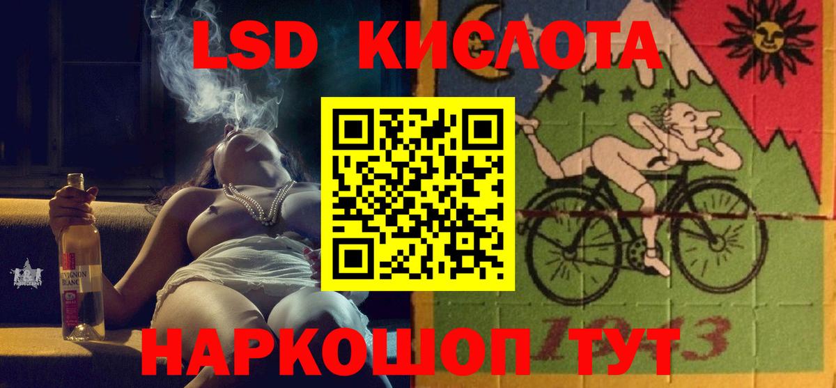 LSD-25 экстази ecstasy Оренбург