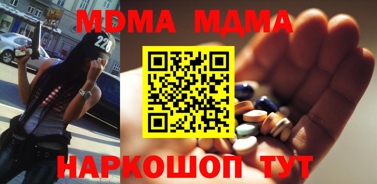 Оренбург  MDMA  МДМА молли  Вход с VPN  МДМА Molly 
