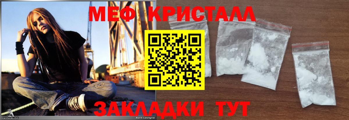МЯУ-МЯУ  Вход с VPN  Оренбург  МЕФ  Меф кристаллы  МЕФ мяу мяу 