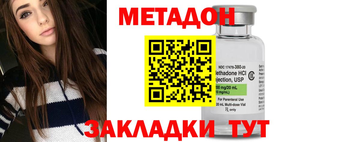 Оренбург  Метадон мёд  Метадон methadone  даркнет как зайти  Вход с VPN 