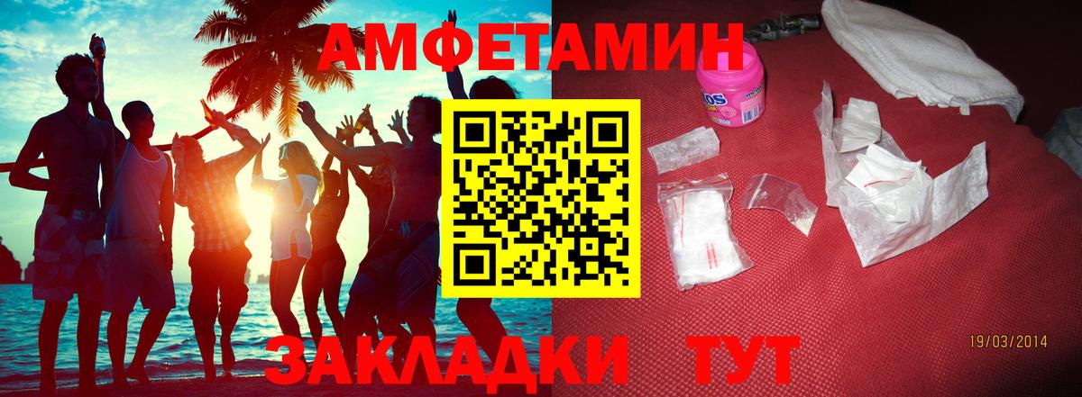 МЕТАМФЕТАМИН винт Оренбург
