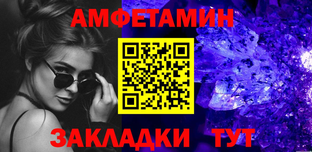 Первитин пудра  Метамфетамин  Оренбург  Первитин пудра  Вход с VPN 