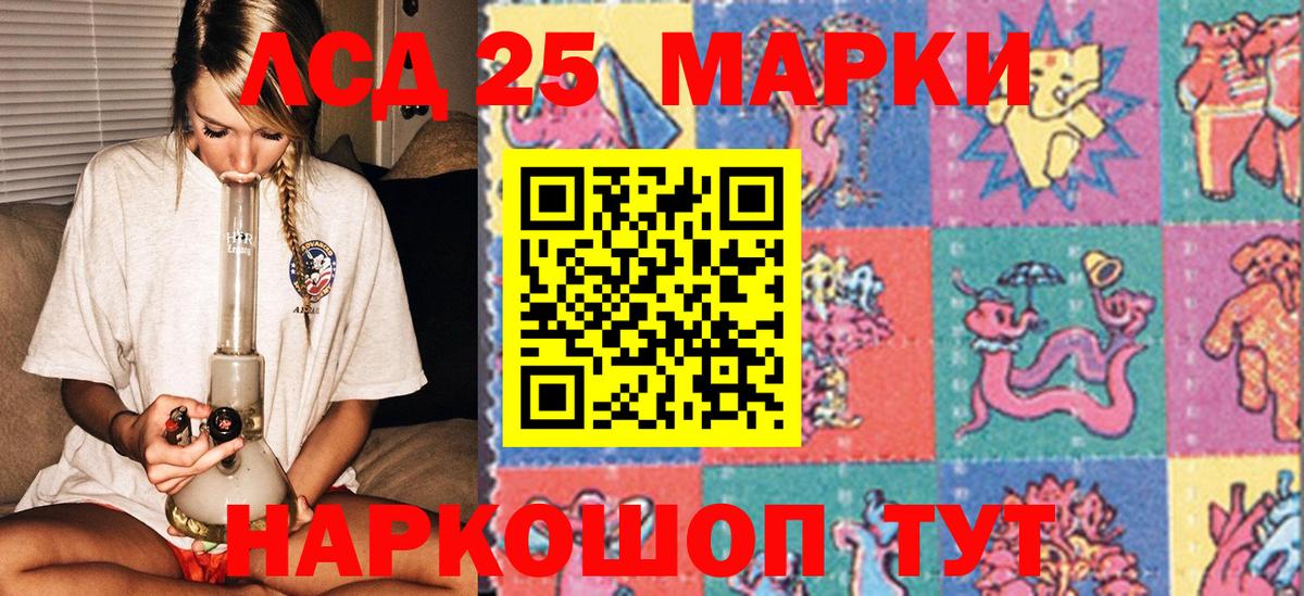 Оренбург  Марки 25I-NBOMe 1500мкг  Марки 25I-NBOMe 1500мкг  Вход с VPN 
