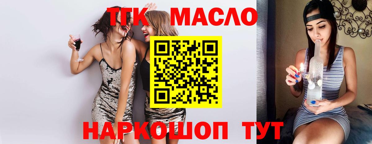 Дистиллят ТГК THC oil Оренбург